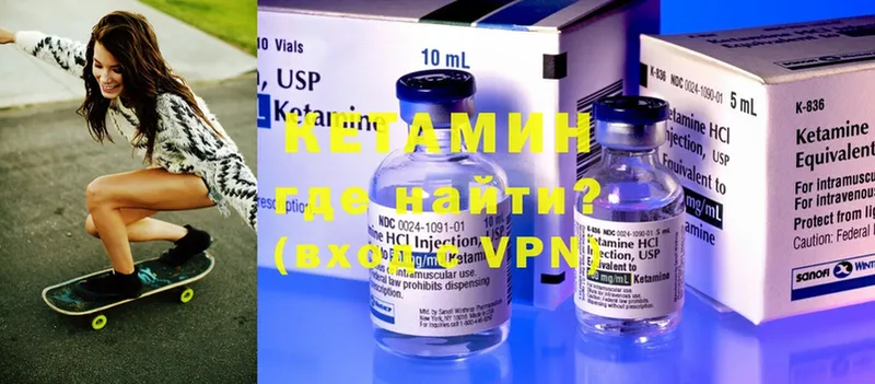 закладки  Волчанск  Кетамин ketamine 